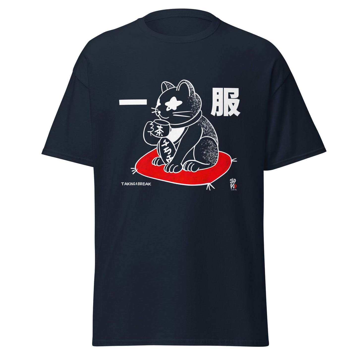 Unisex t-shirt featuring a playful illustration inspired by the Japanese tea break phrase 一服.