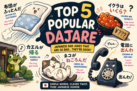 5 Popular Japanese Dad Jokes (ダジャレ) You’ll Hear Everywhere 😂