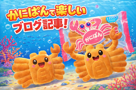 Kani Pan — Japan’s Crab-Shaped Bread That’s All About Shape, Not Color 🦀🍞