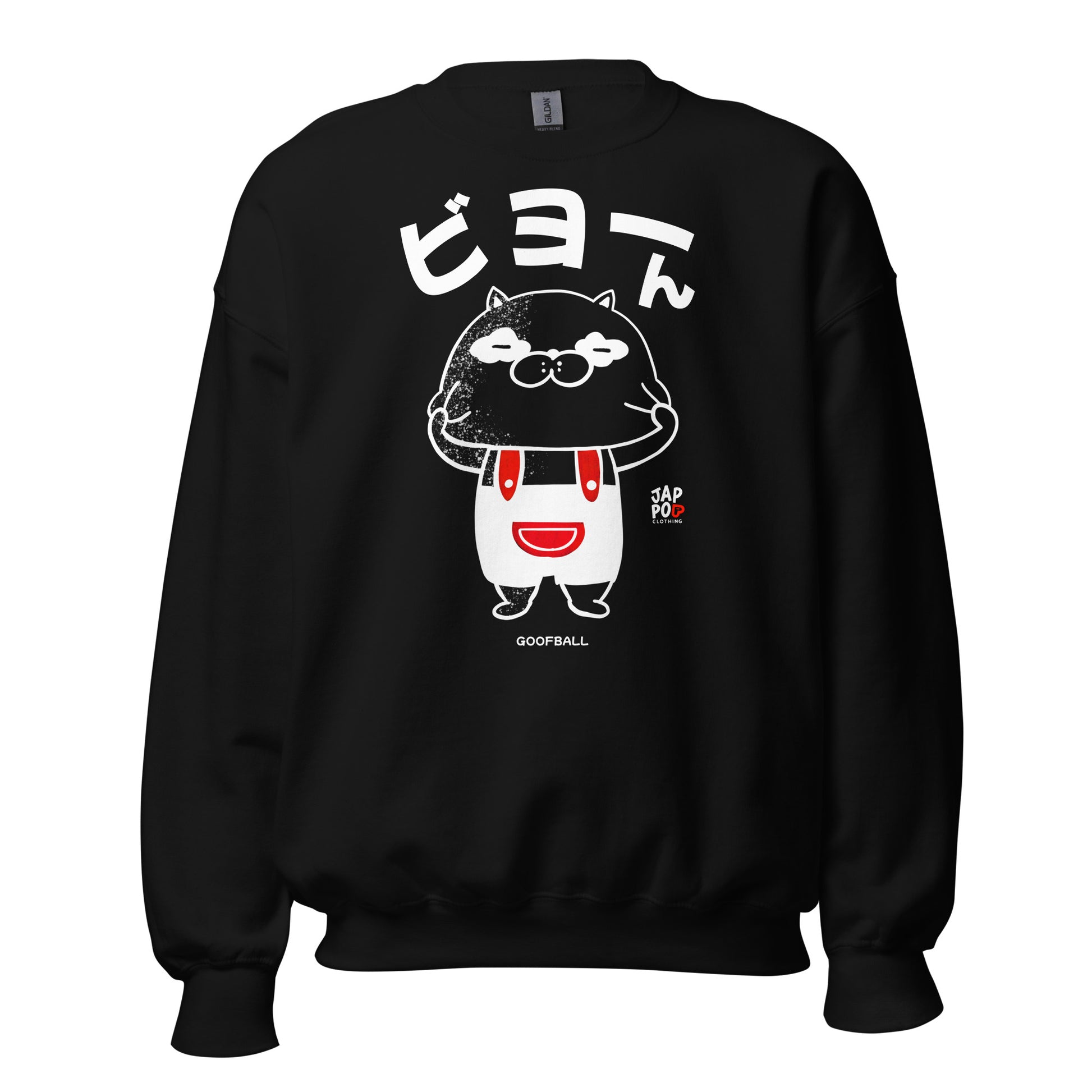 Unisex sweatshirt featuring a stretchy cartoon character inspired by ビヨーン.