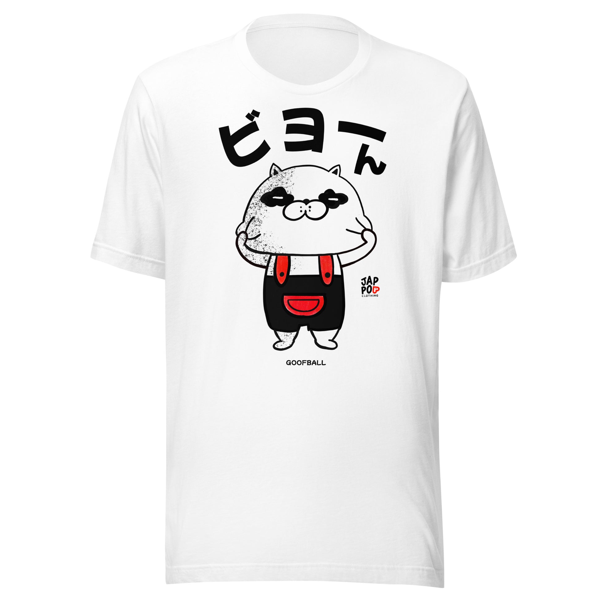 Unisex t-shirt featuring a playful stretchy character inspired by the Japanese word ビヨーン.