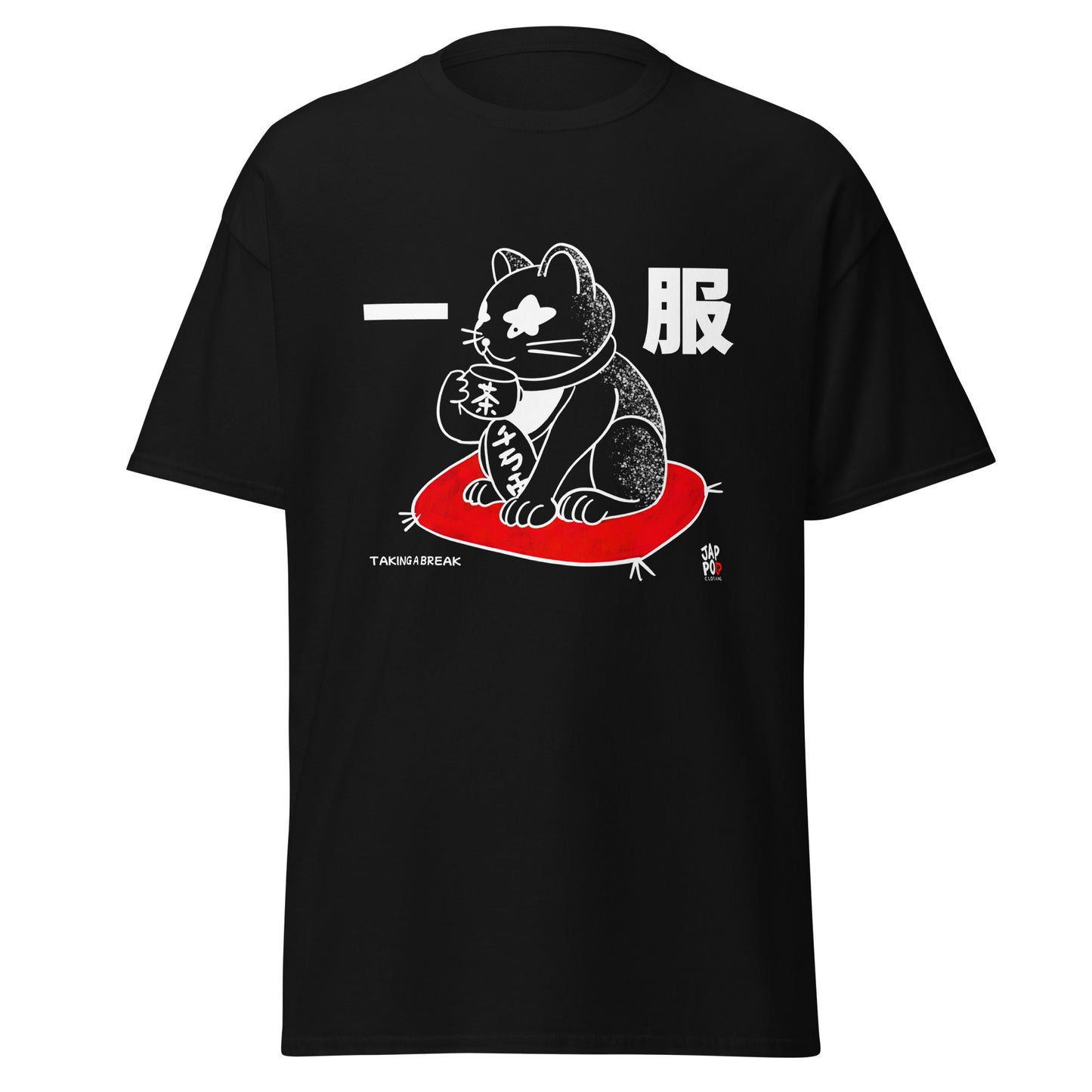 Unisex t-shirt featuring a playful illustration inspired by the Japanese tea break phrase 一服.