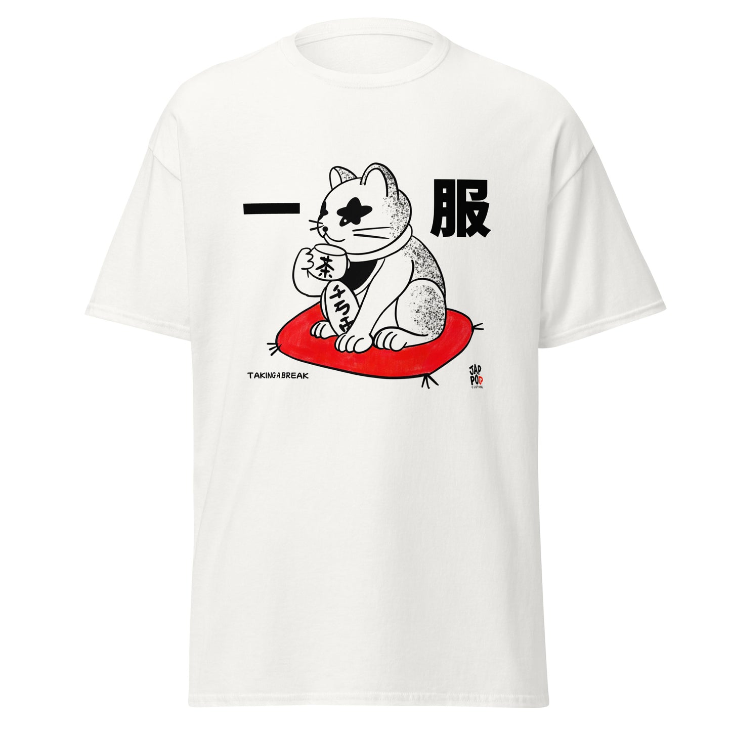 Unisex t-shirt featuring a playful illustration inspired by the Japanese tea break phrase 一服.