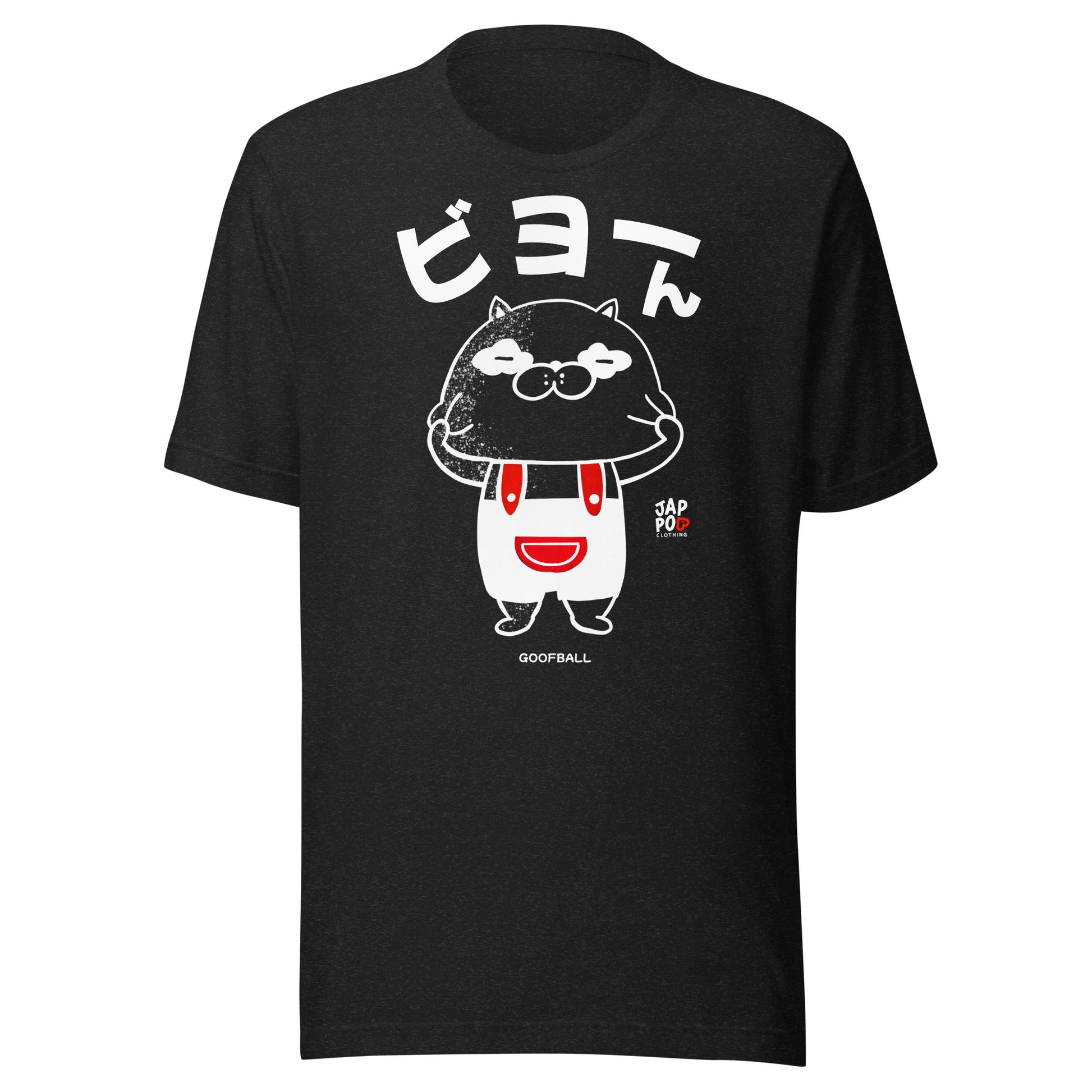 Unisex t-shirt featuring a playful stretchy character inspired by the Japanese word ビヨーン.