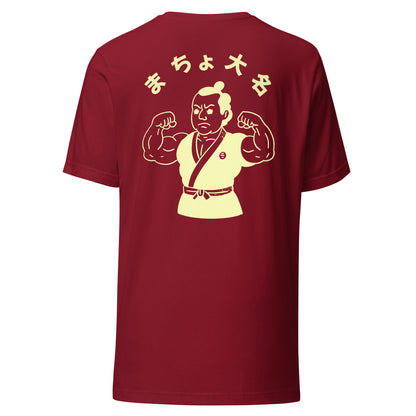 Macho Daimyo Japanese samurai T-shirt featuring a muscular feudal lord flexing his arms in a green traditional outfit, an original JapPop character design.